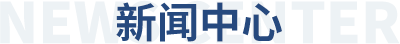 J9集团国际站【中国区】官方网站
